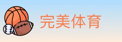 完美体育 Logo